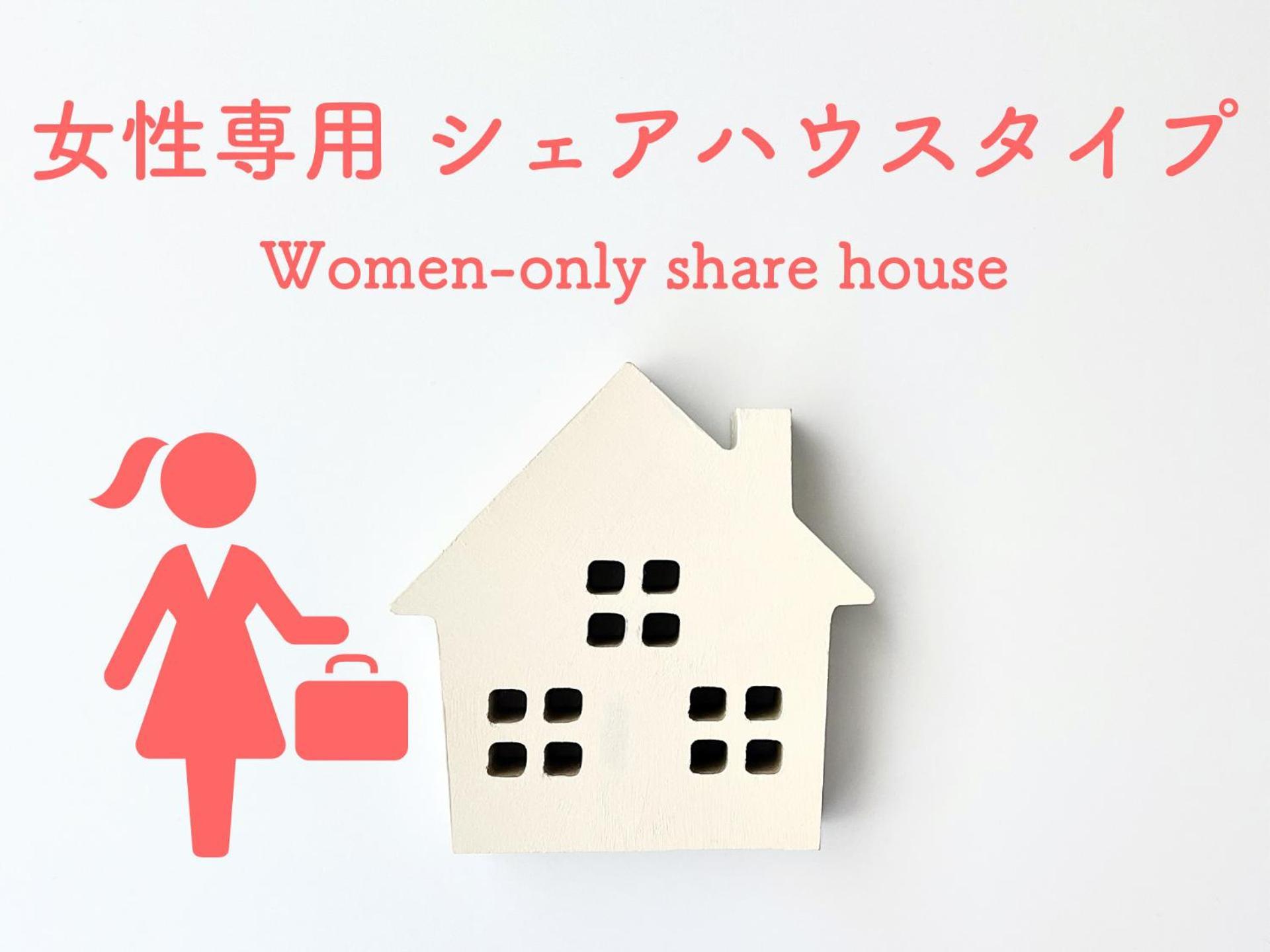 ソフィアハウス横浜 -女性専用シェアハウス- Sopfia House Yokohama For Women Only Shared House Hotel Ngoại thất bức ảnh